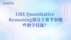 GRE Quantitative Reasoning部分主要考察哪些数学技能？