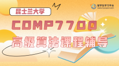 昆士兰大学COMP7700高级算法课程辅导