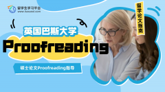 埃克塞特大学硕士论文Proofreading指导