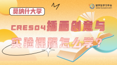 莫纳什大学CRE504插画创意与实验课程怎么学?