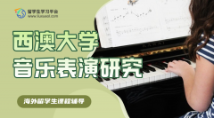 西澳大学MUSC5003音乐表演研究课程怎么学?