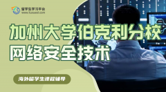 加州大学伯克利分校CS261网络安全技术课程辅导