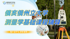 俄亥俄州立大学测量学基础CIVILEN 2410课程辅导