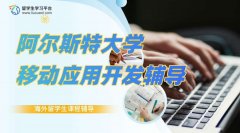 阿尔斯特大学移动应用开发CIS4001课程辅导