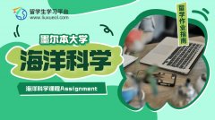 墨尔本大学海洋科学课程Assignment怎么写?