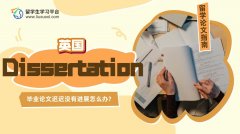 英国Dissertation辅导：毕业论文迟迟没有进展怎么办?