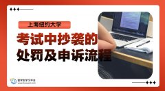 香港科技大学考试辅导：考前10小时优先复习宝典