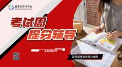 圣地亚哥大学考试周复习不过来?专业辅导带你提分